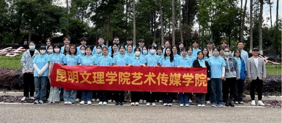 艺术传媒学院师生走进云南省官渡区监狱，开展震撼心灵警示之旅