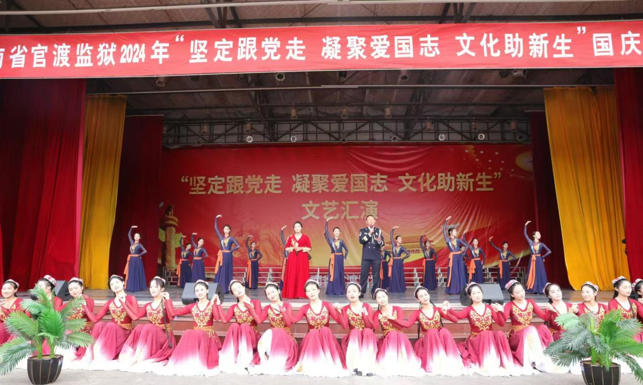 艺术传媒学院舞蹈学专业学生参加云南省官渡监狱“凝聚爱国志 文化助新生”主题文艺汇演活动