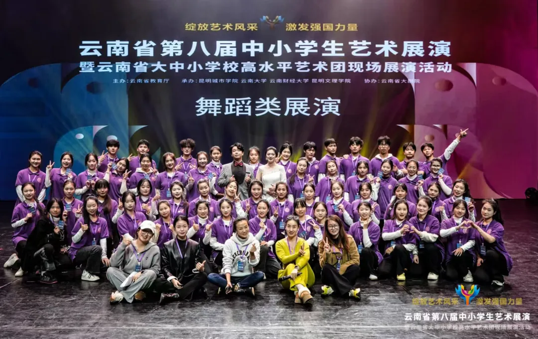 舞蹈学专业师生参加“第八届中小学生艺术展演舞蹈类展演”志愿者活动