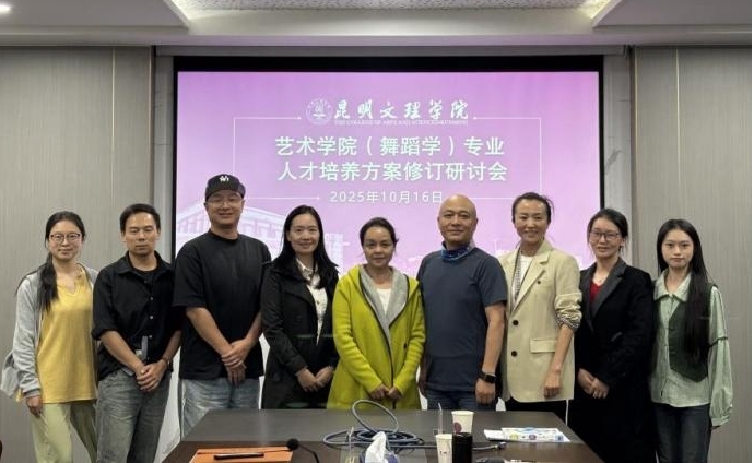 艺术学院双专业同步优化人才培养方案 精准适配行业与教育需求