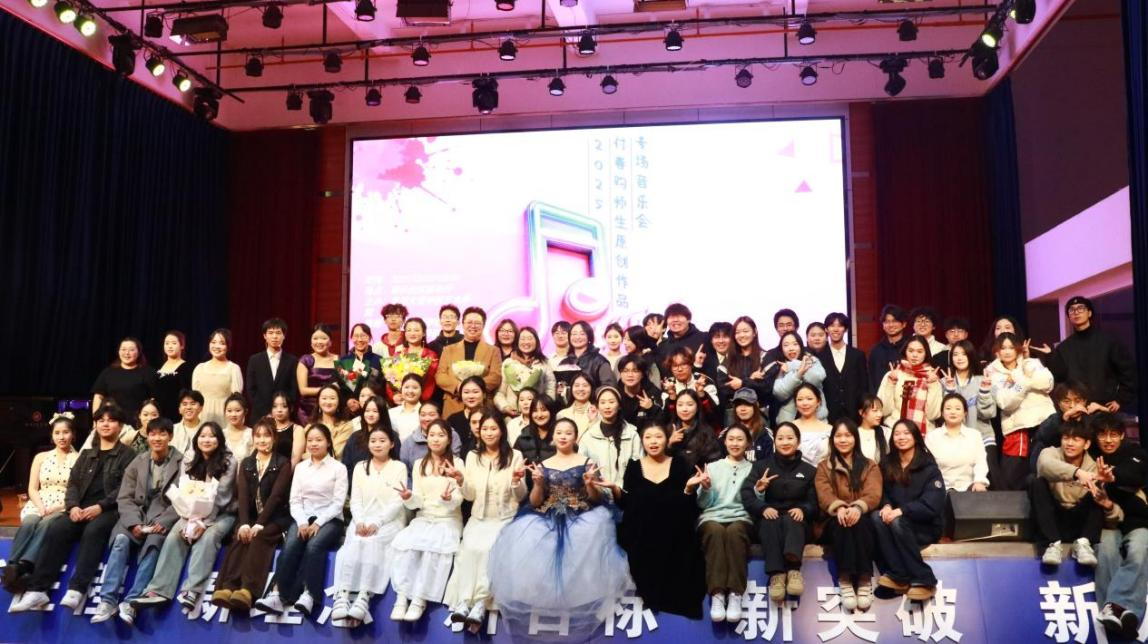 耕“昀”琢声——2025付春昀师生原创作品专场  音乐会圆满落幕