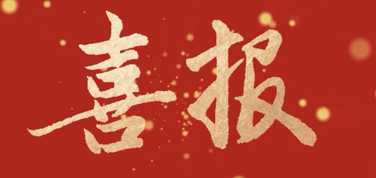 我院姜石剑老师获2025年云南省哲学社会科学规划  科普项目立项