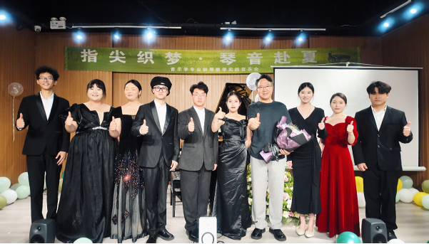 指尖织梦 琴韵传城  ——昆明文理学院艺术学院钢琴公益音乐会奏响美育新篇章